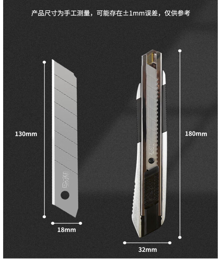 晨光/M&G ASS91360 美工刀 